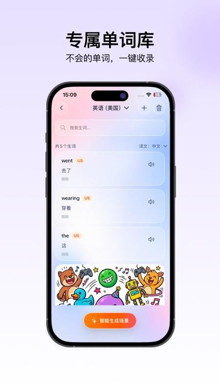 声行官方版v1.2.3 5