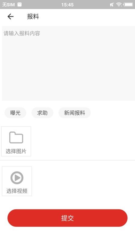 沿滩融媒appv2.0.0 2