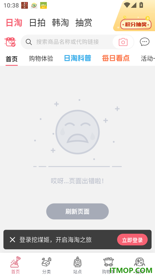 挖煤姬官方版