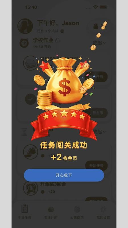 趣派成长计划手机版v1.2.15 1