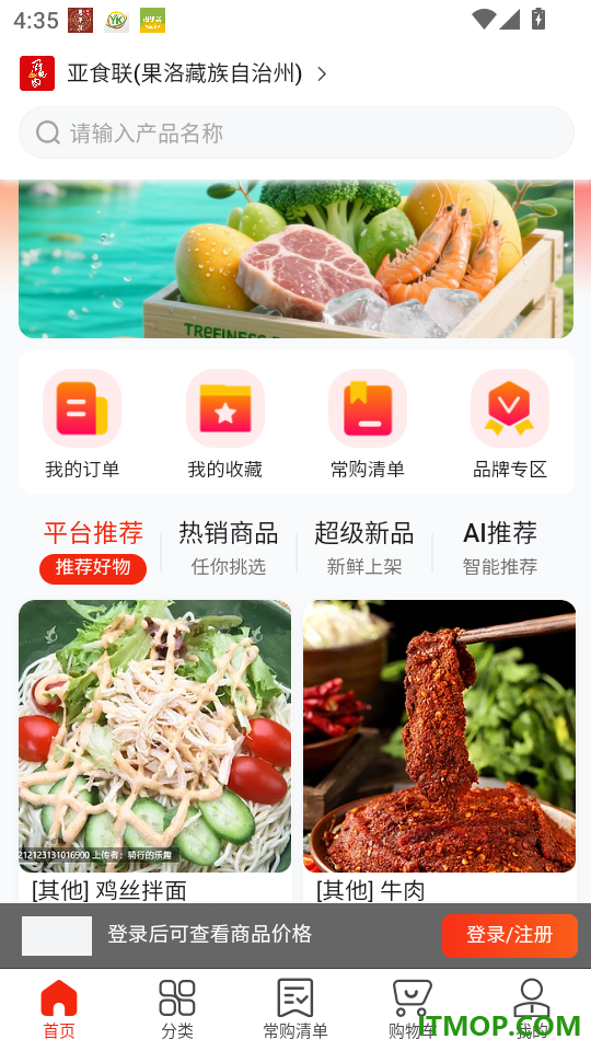 厨烧客最新版