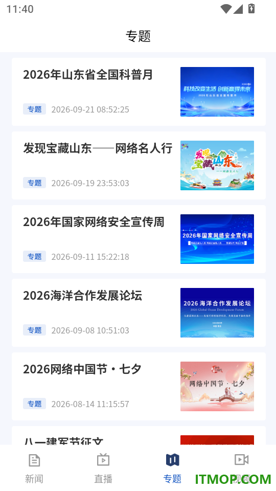 新感知手机版