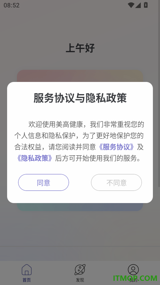 美高健康最新版
