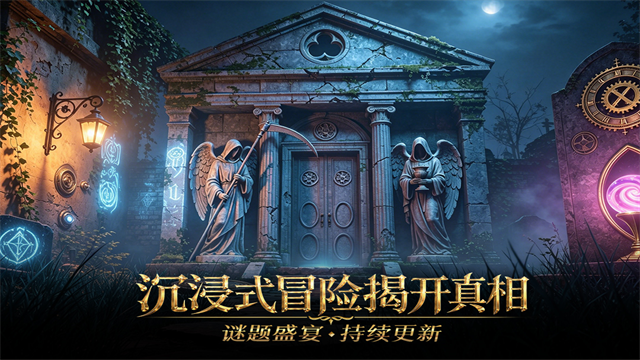 同盟神探九游版v1.1.11 5