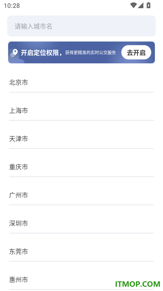 时程公交查询手机版