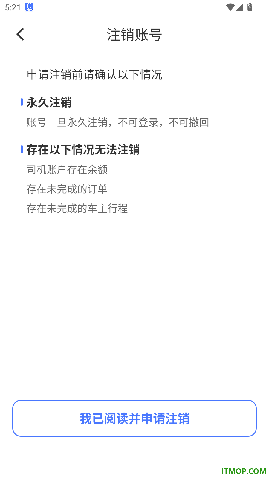 全能车主端官网版
