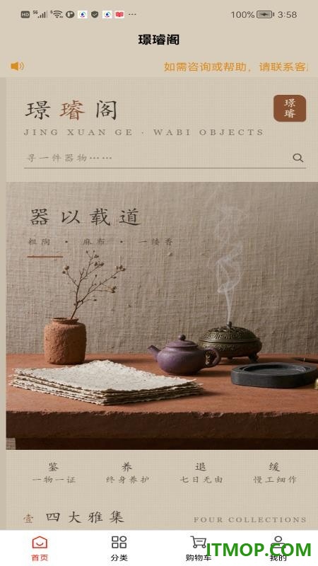 璟璿阁最新版
