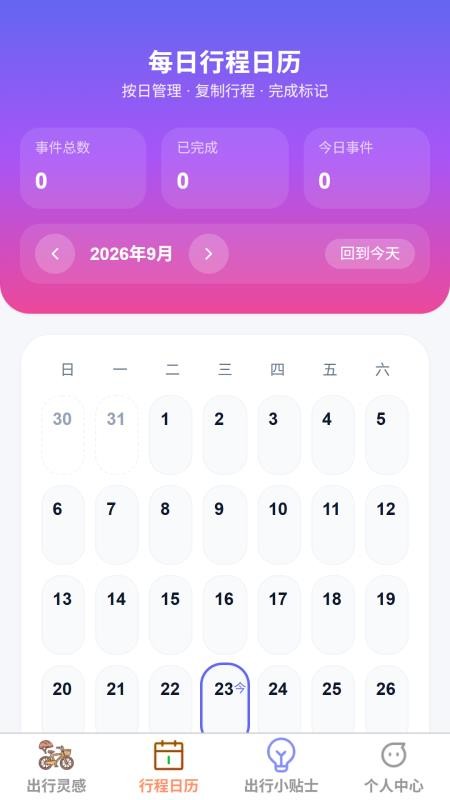 步揽山河官方版v1.0.0 3