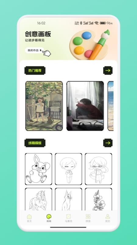 拼豆图纸appv1.3 3