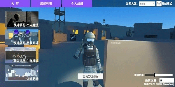 shoothouse官方版v1.354 1