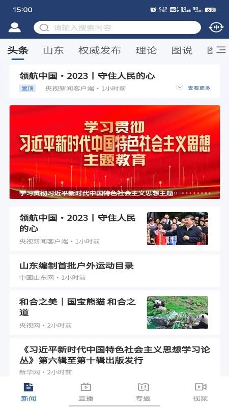 新感知手机版v1.7.0(4)
