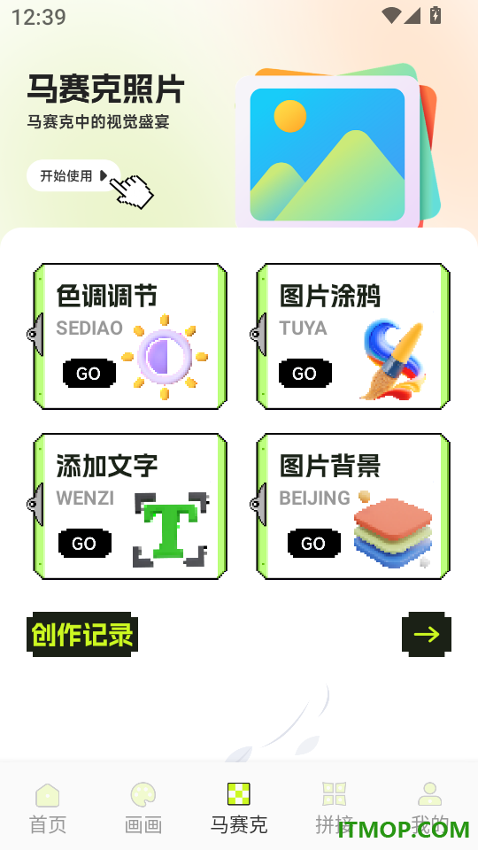 拼豆图纸app
