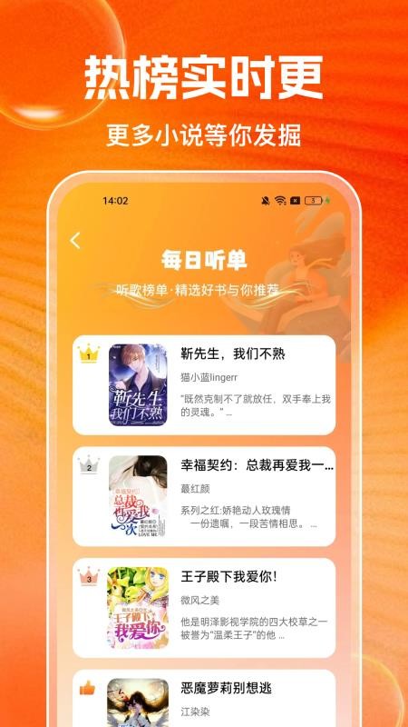 红番小说免费版软件v1.0.6 1