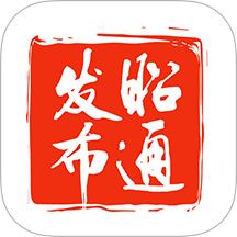 昭通发布官网版 v1.0.14