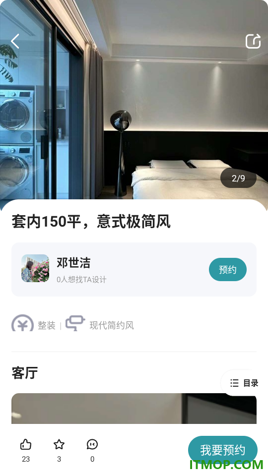 装修密码官方版