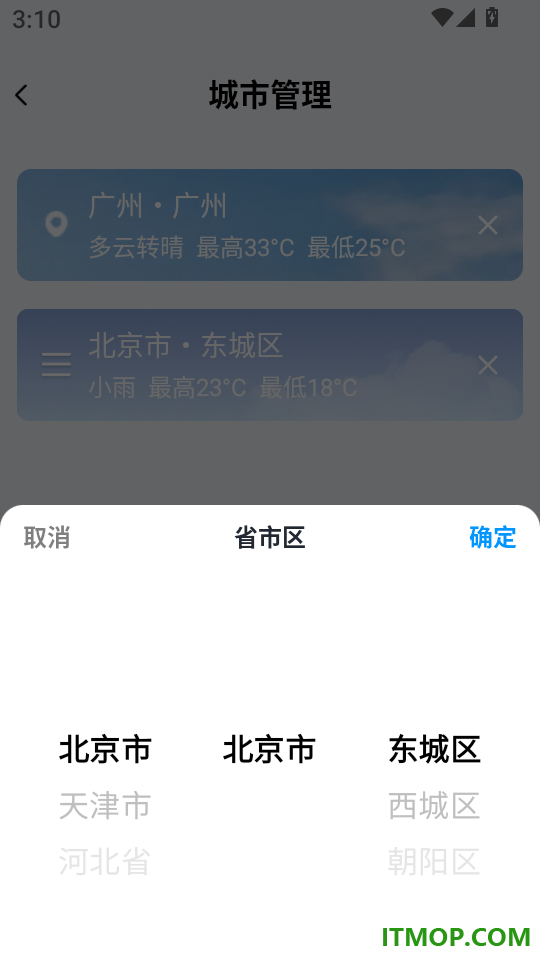 公交线路查询最新版