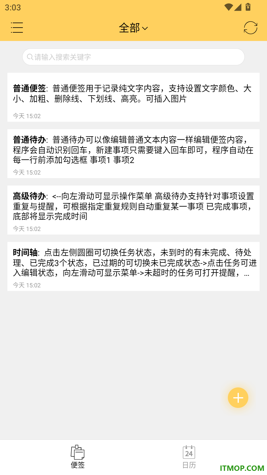 云小记手机版