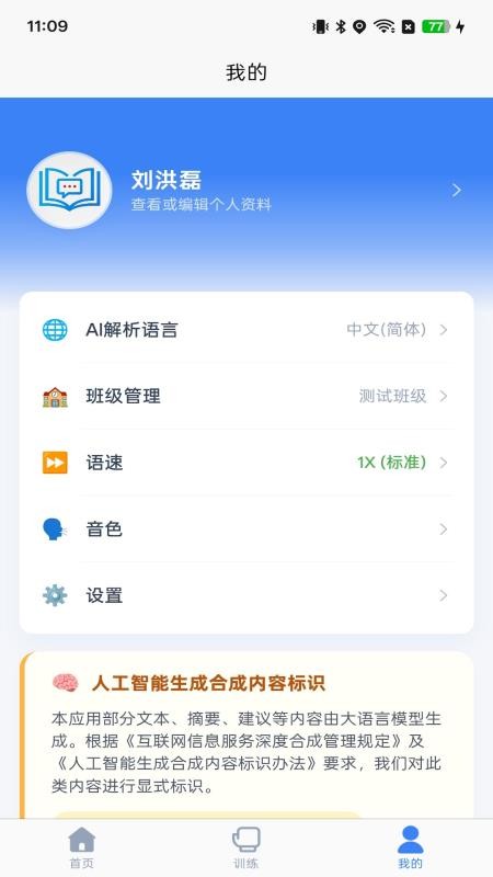 言习社-英语最新版v1.0.5(1)