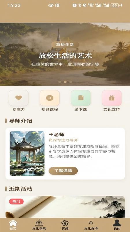 懒八哥免费版v1.0.3 4