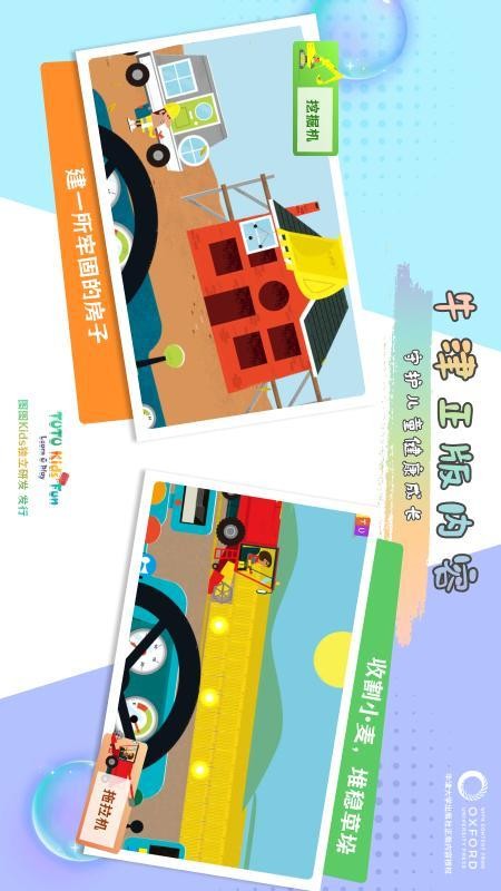 图图星球官方版v40.00.05 3
