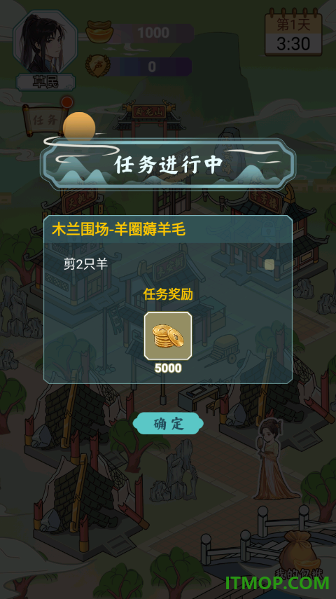 书生逆袭游戏