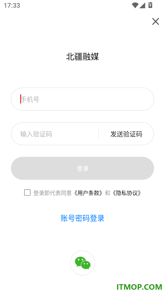 北疆融媒官网版