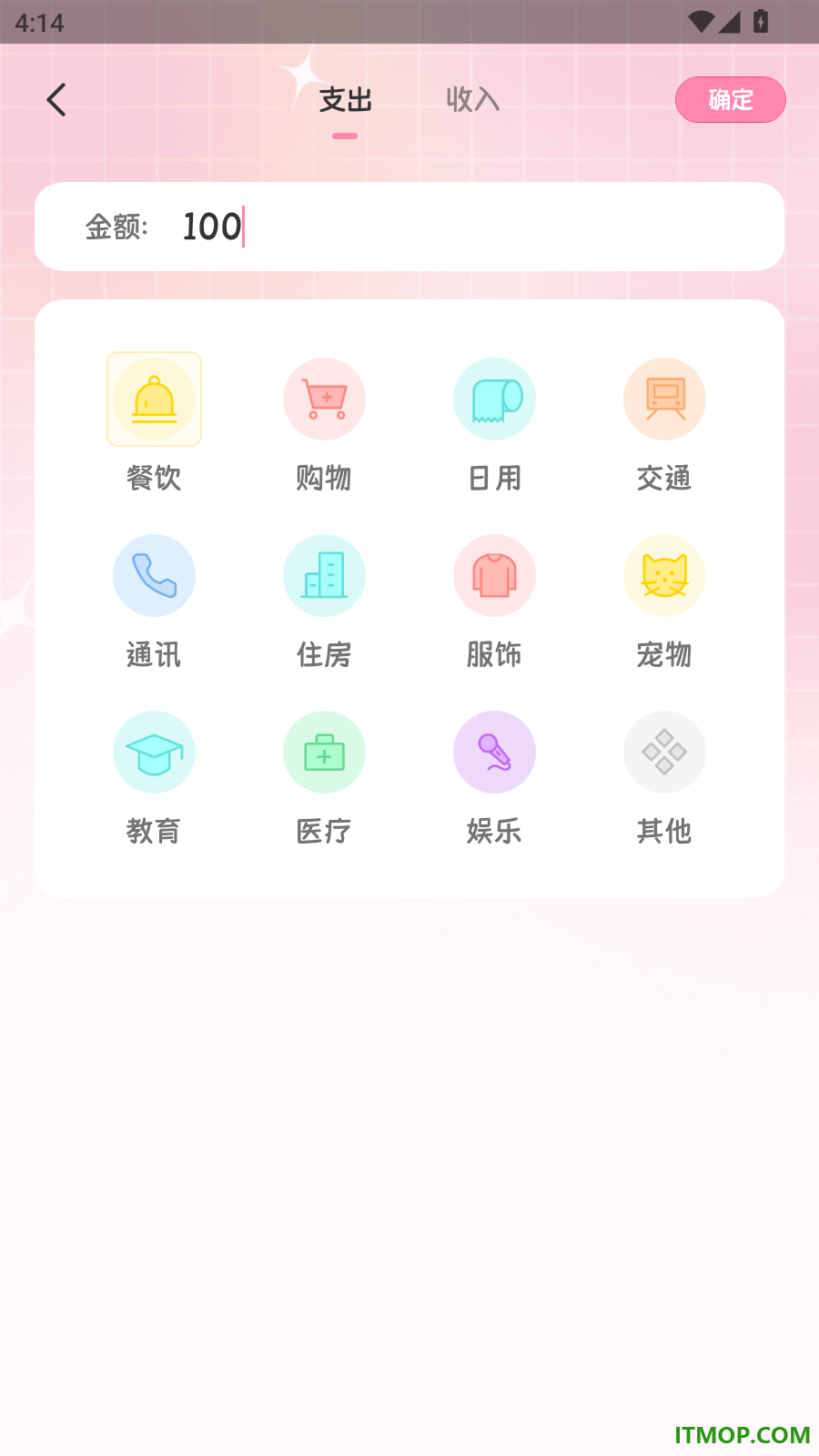 存钱罐最新版
