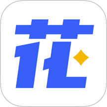 花啊官网版 v1.0.3
