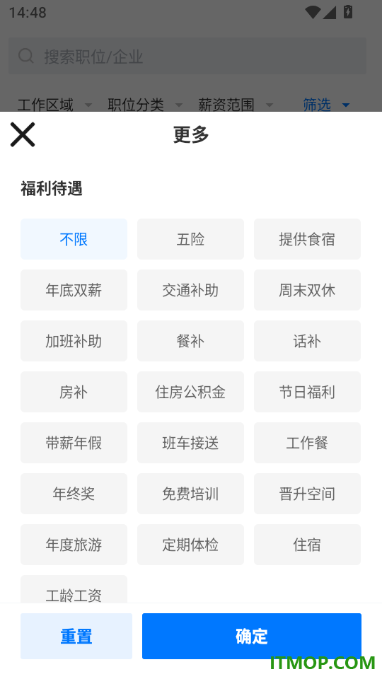 长春直聘官方版app