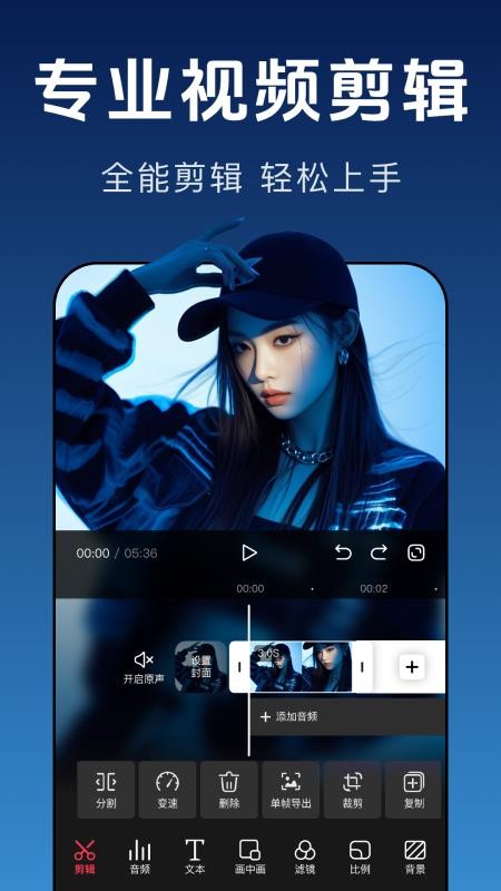 畅剪辑官方版v1.0.7 5