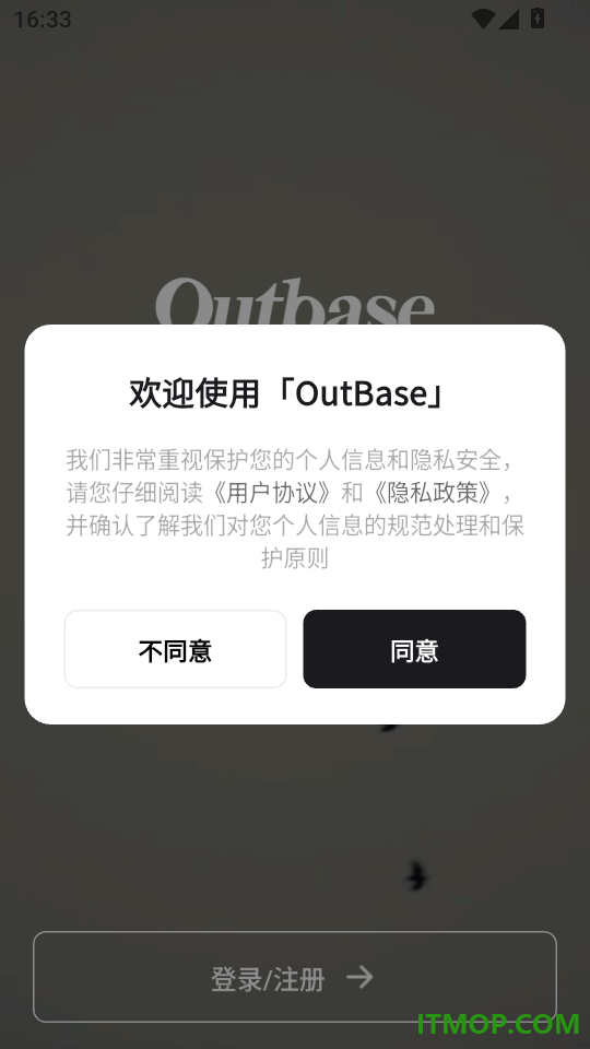 Outbase免费版