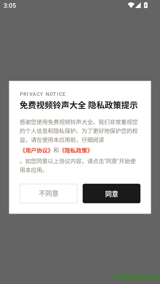 免费视频铃声大全手机版
