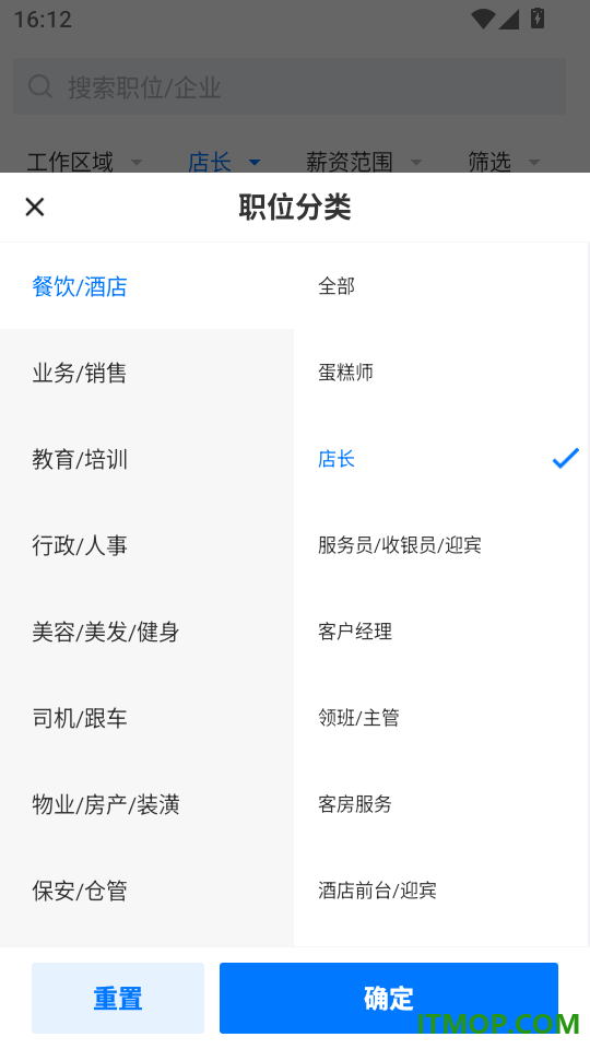 港区迅才招聘网官网版