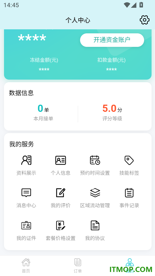 助理驾到（商家版）官方版