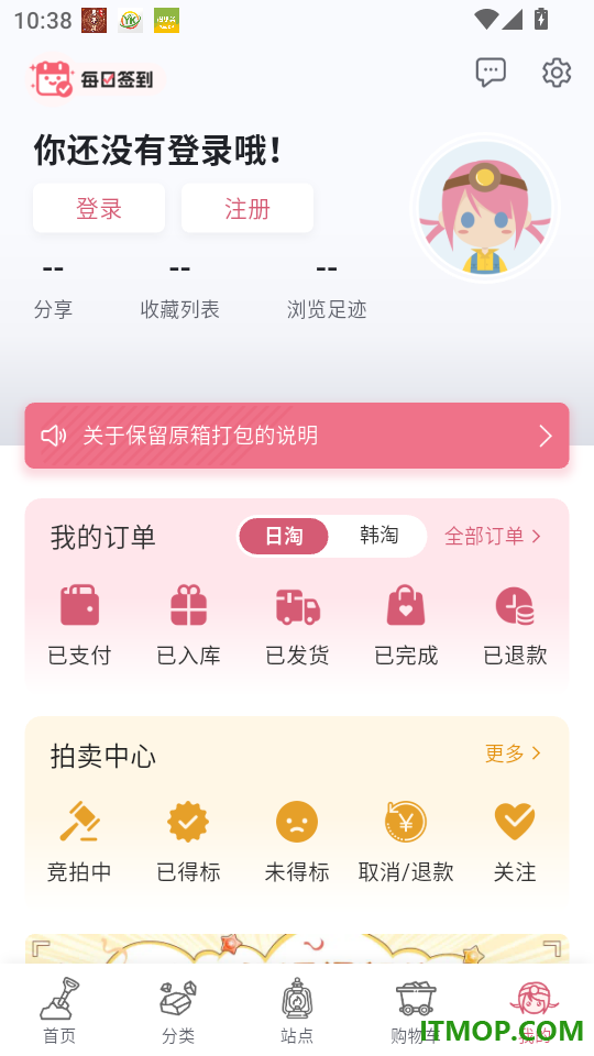 挖煤姬官方版