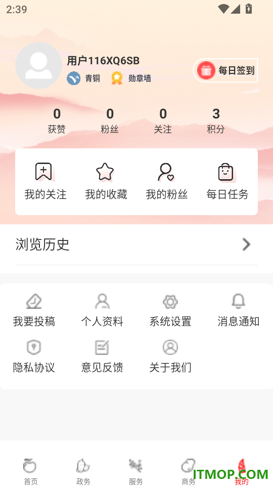 昭通发布官网版