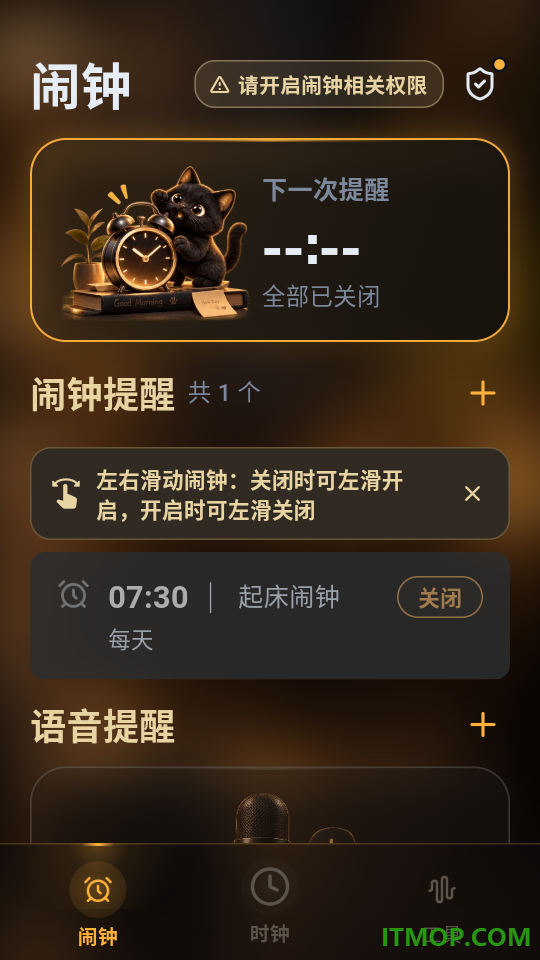 翻页时钟小组件官网版
