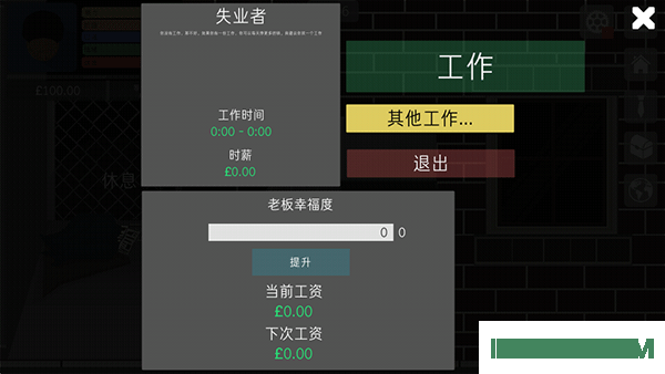 生活模拟器游戏
