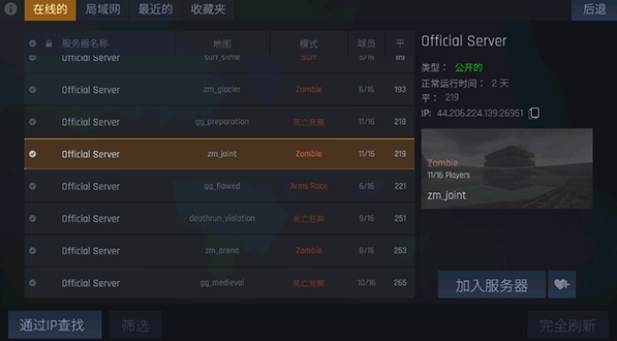 cs1.6联机版手机版v1.126 2