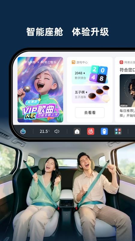 萝卜快跑(自动驾驶APP)v4.64.0.0(4)