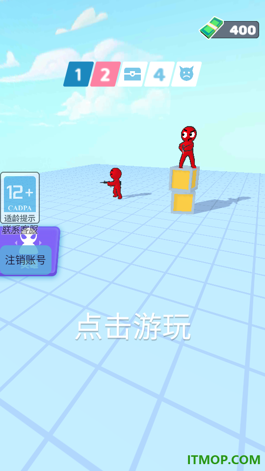 刺激射射游戏