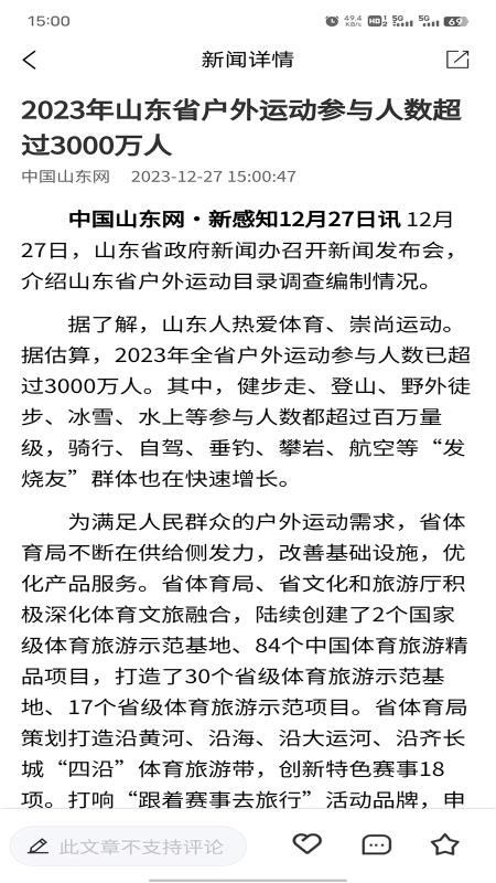 新感知手机版v1.7.0(3)