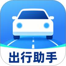 车主顺风车出行助手免费版 v1.0.0