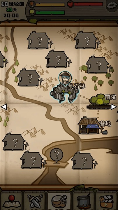 不老泉传说游戏v1.1.5 1