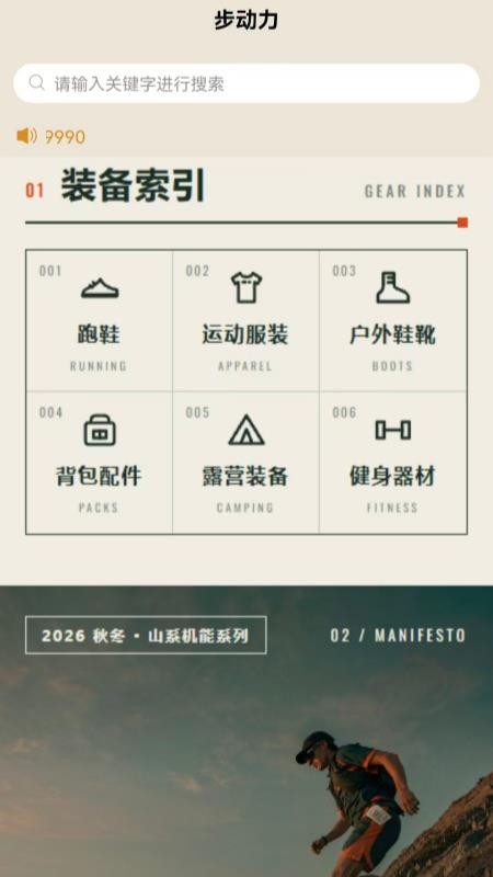 步动力官方版v1.1.2(3)
