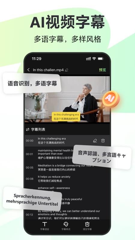 录咖免费版v1.8.4 2