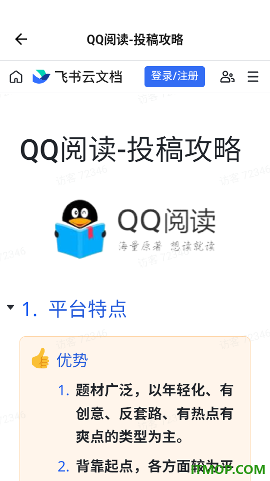 ai小说神器官网版