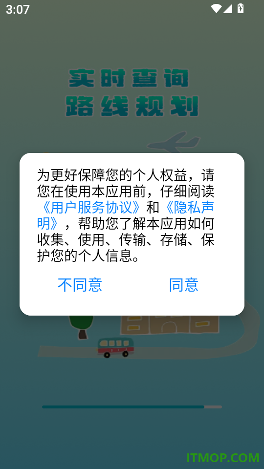 公交线路查询最新版
