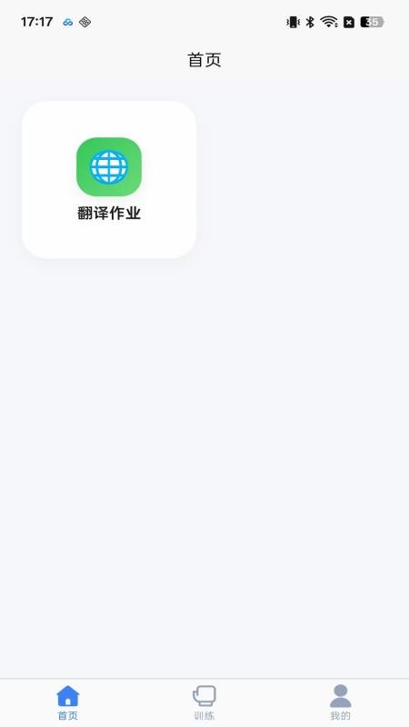 言习社-英语最新版v1.0.5(3)