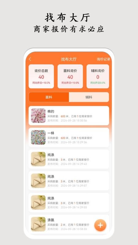 布导航最新版v3.0.49(3)